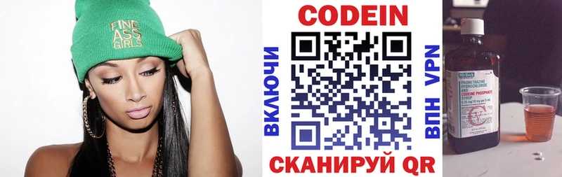 Codein напиток Lean (лин) купить закладку Новокузнецк