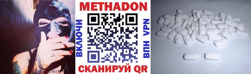 МЕТАДОН белоснежный Новокузнецк